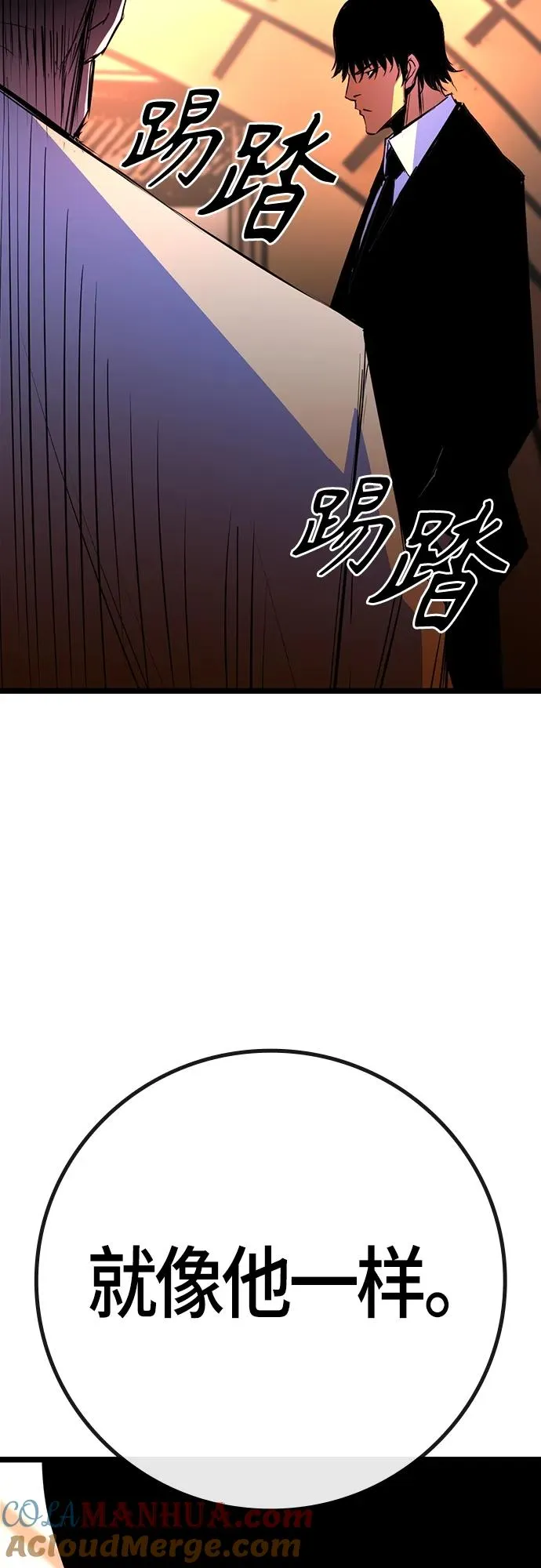 第2季 第19话 第41页