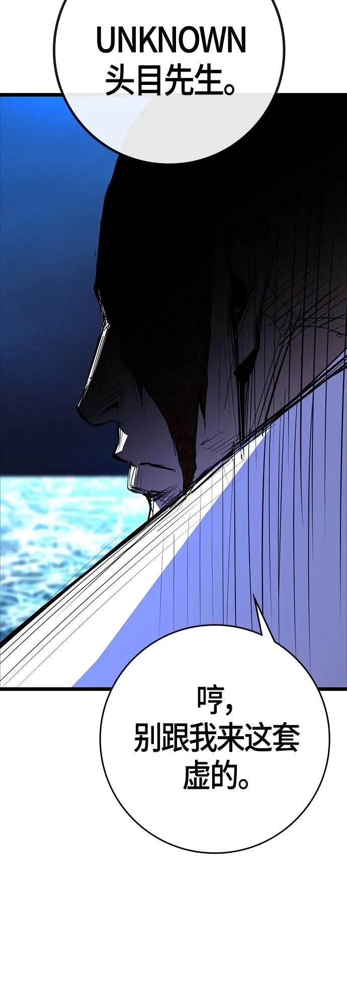 第2季 第19话 第47页