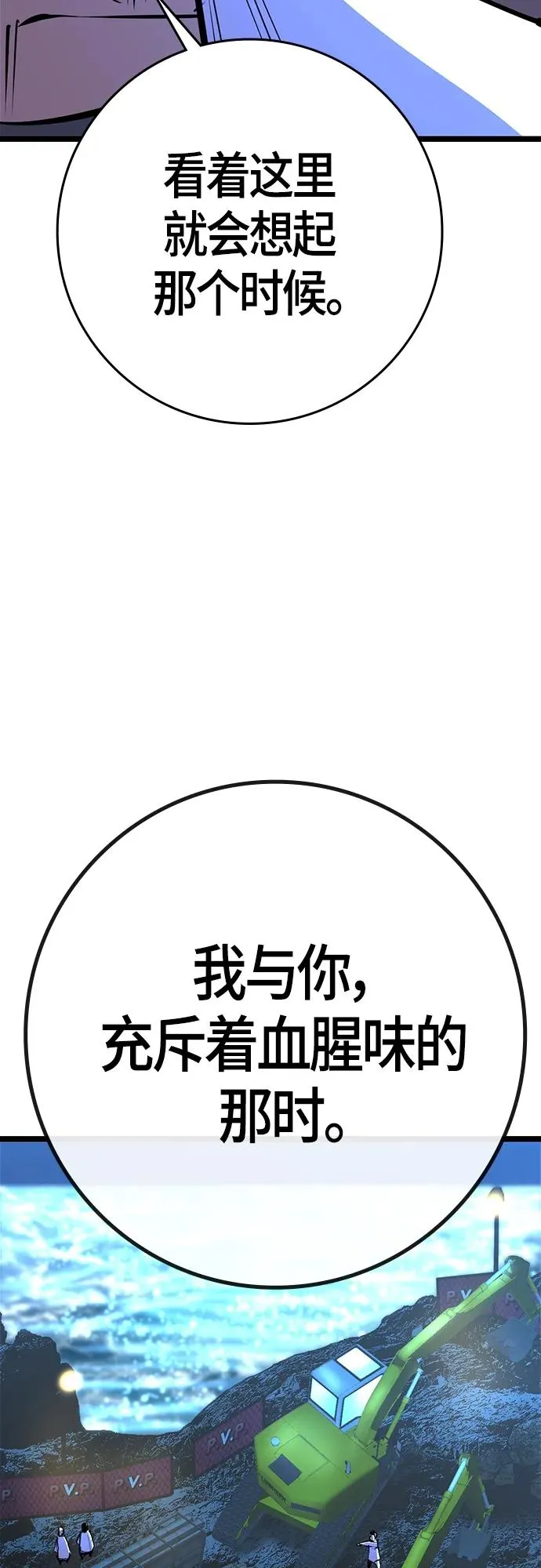 第2季 第19话 第50页