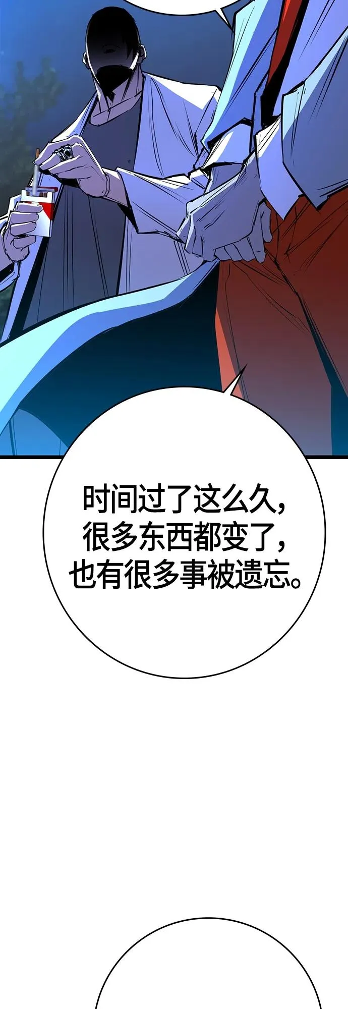 第2季 第19话 第52页