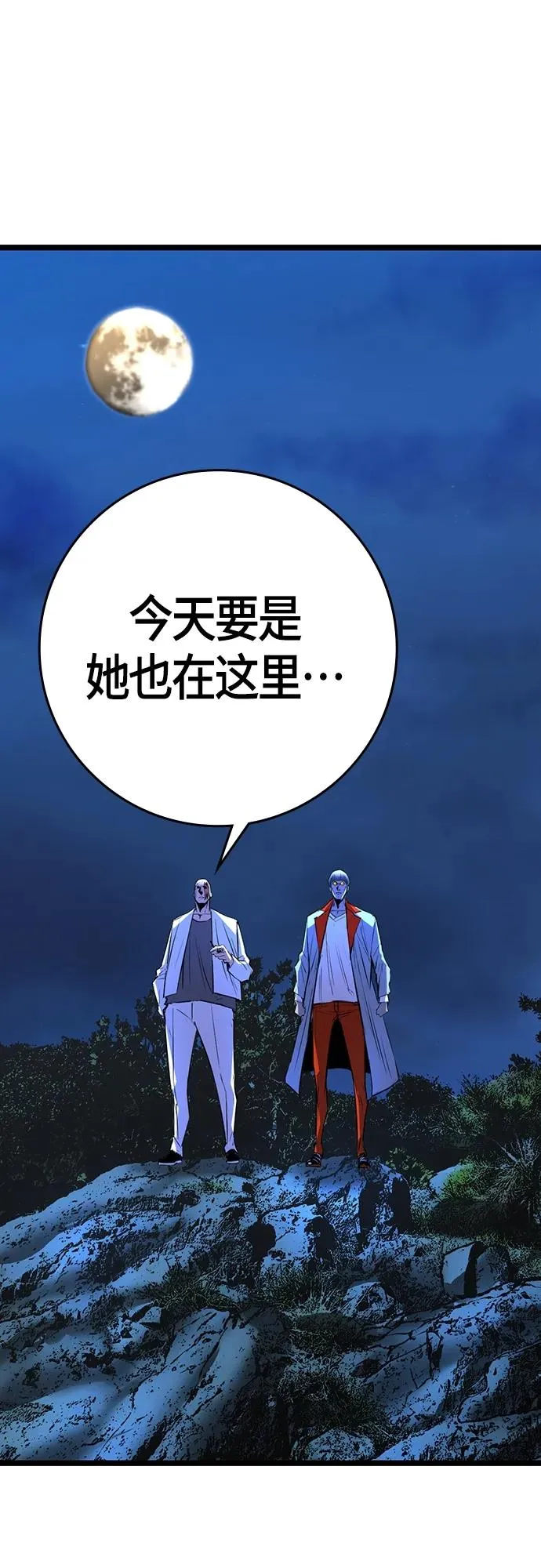 第2季 第19话 第55页