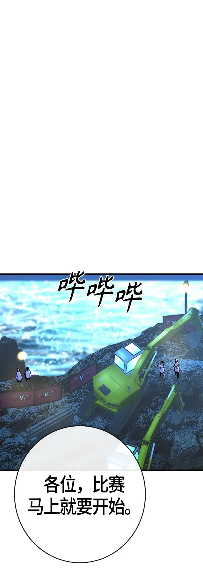 第2季 第19话 第64页