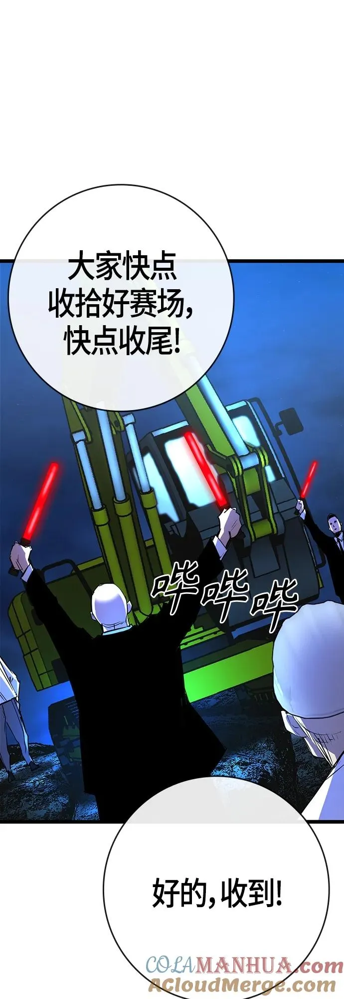 第2季 第19话 第65页