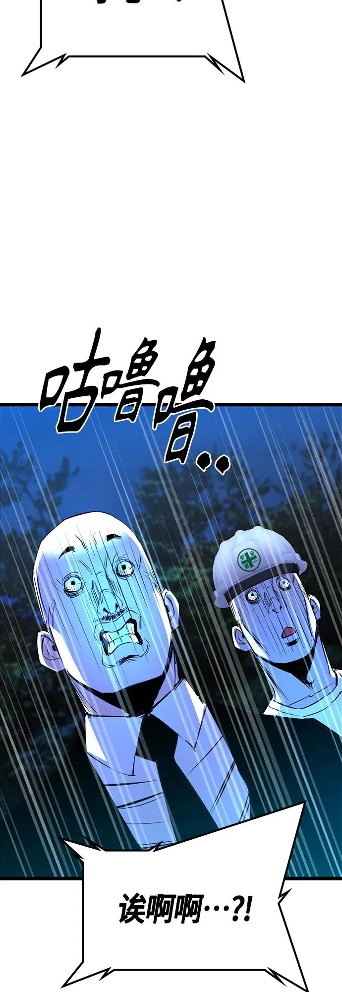 第2季 第19话 第67页