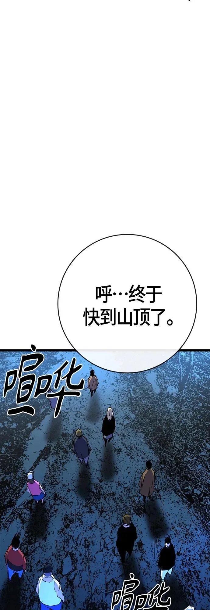 第2季 第19话 第68页