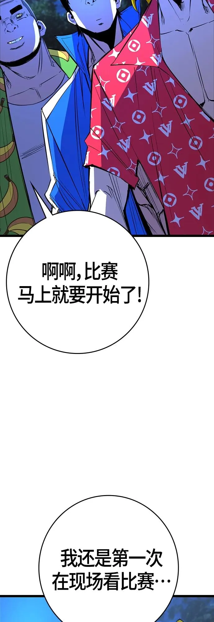 第2季 第19话 第70页