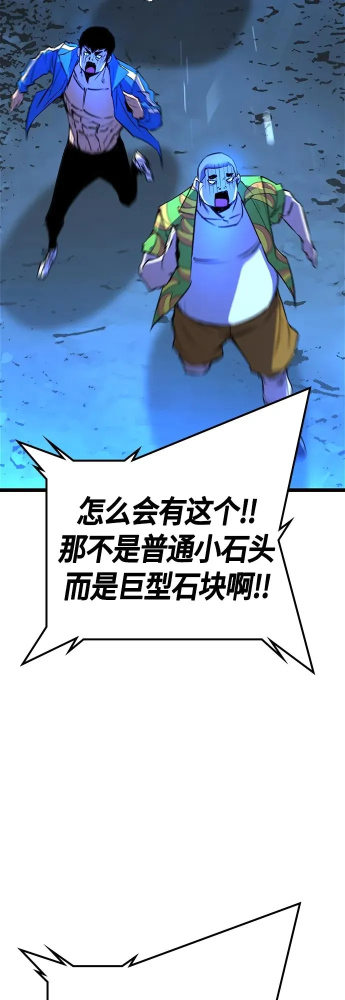 第2季 第19话 第74页