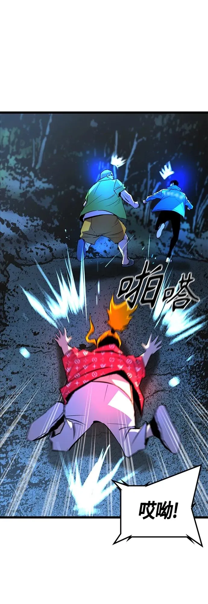 第2季 第19话 第76页