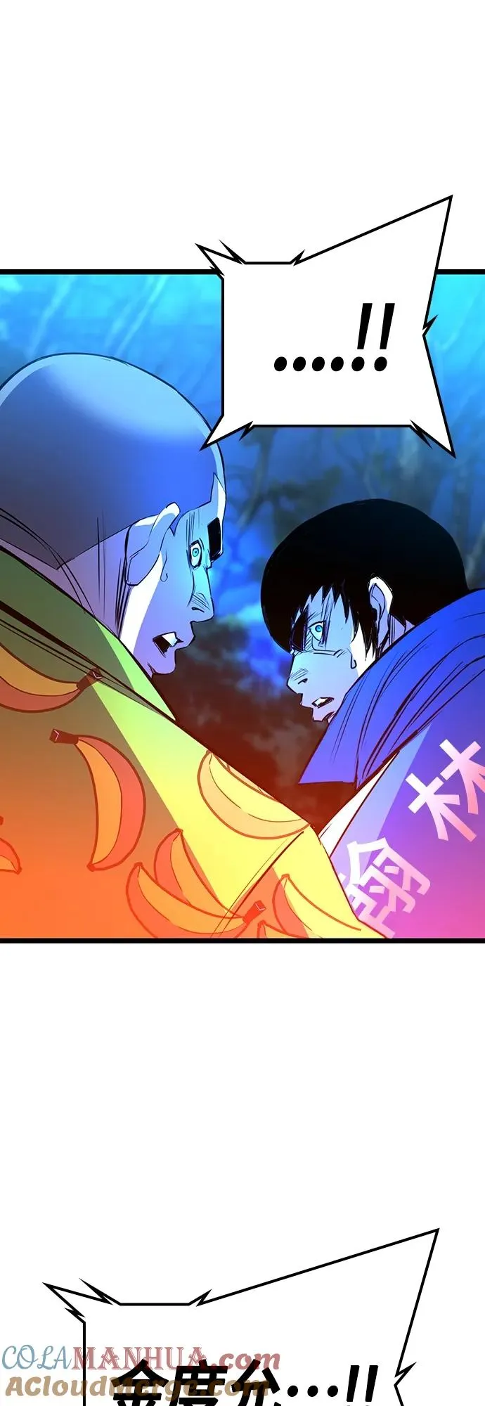 第2季 第19话 第77页