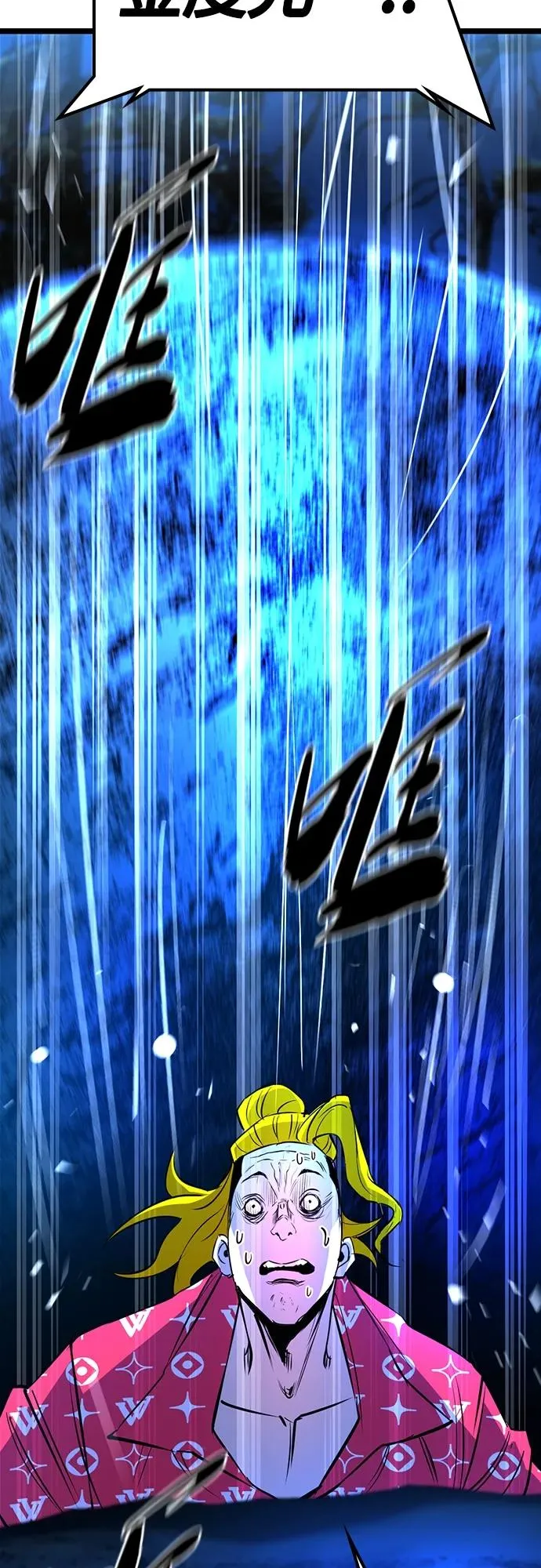 第2季 第19话 第78页