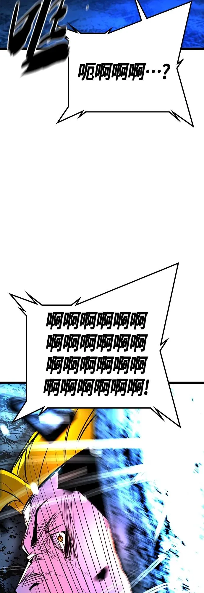 第2季 第19话 第79页