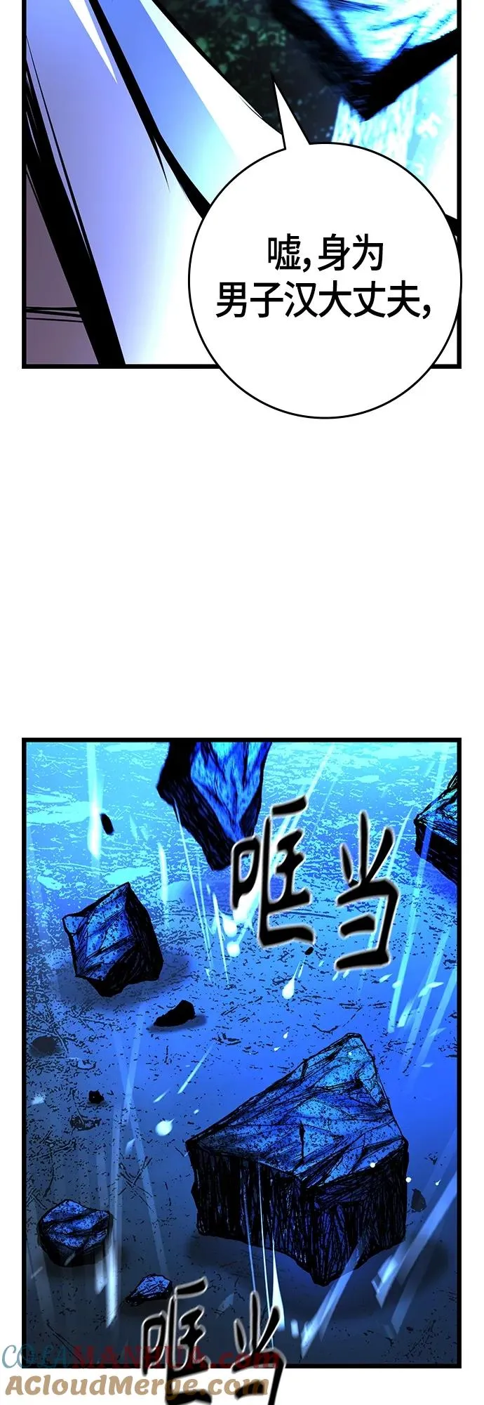第2季 第19话 第81页