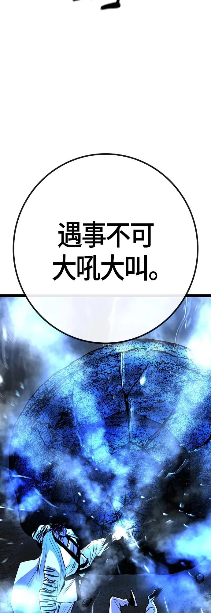 第2季 第19话 第82页