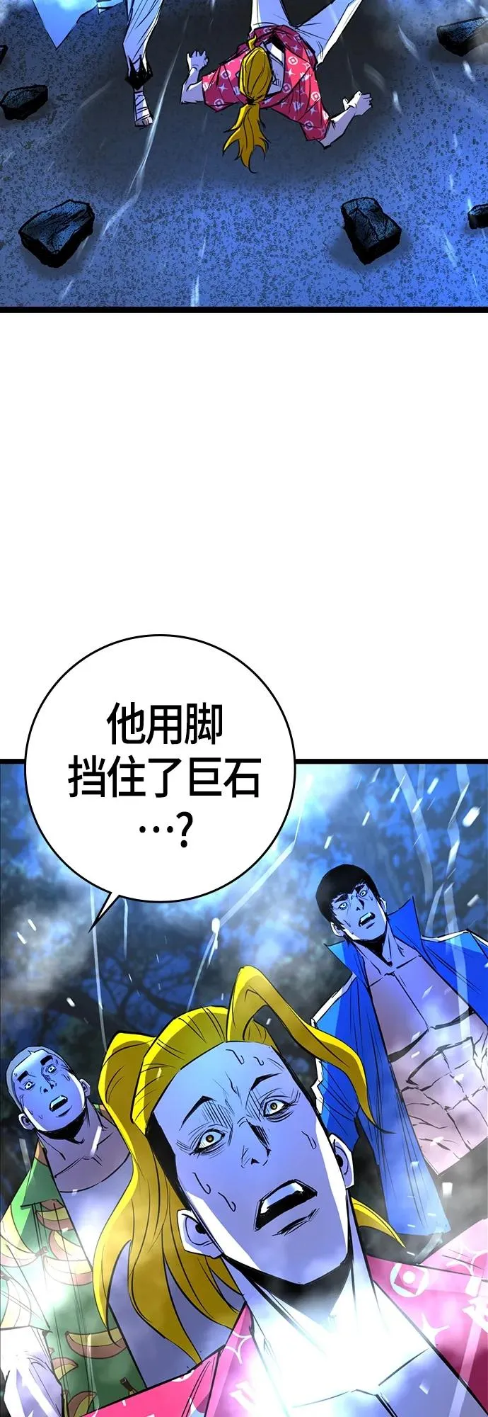 第2季 第19话 第83页