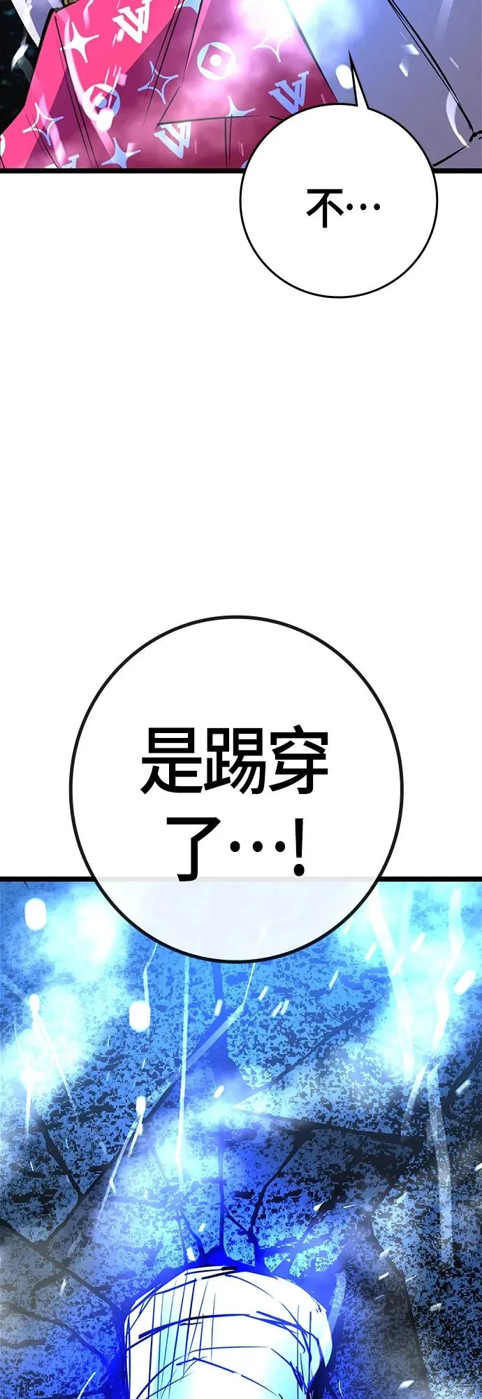 第2季 第19话 第84页