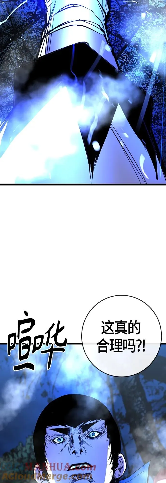 第2季 第19话 第85页