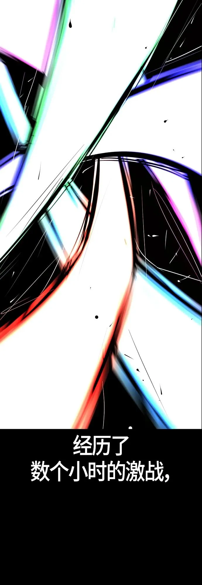 第2季 第19话 第91页