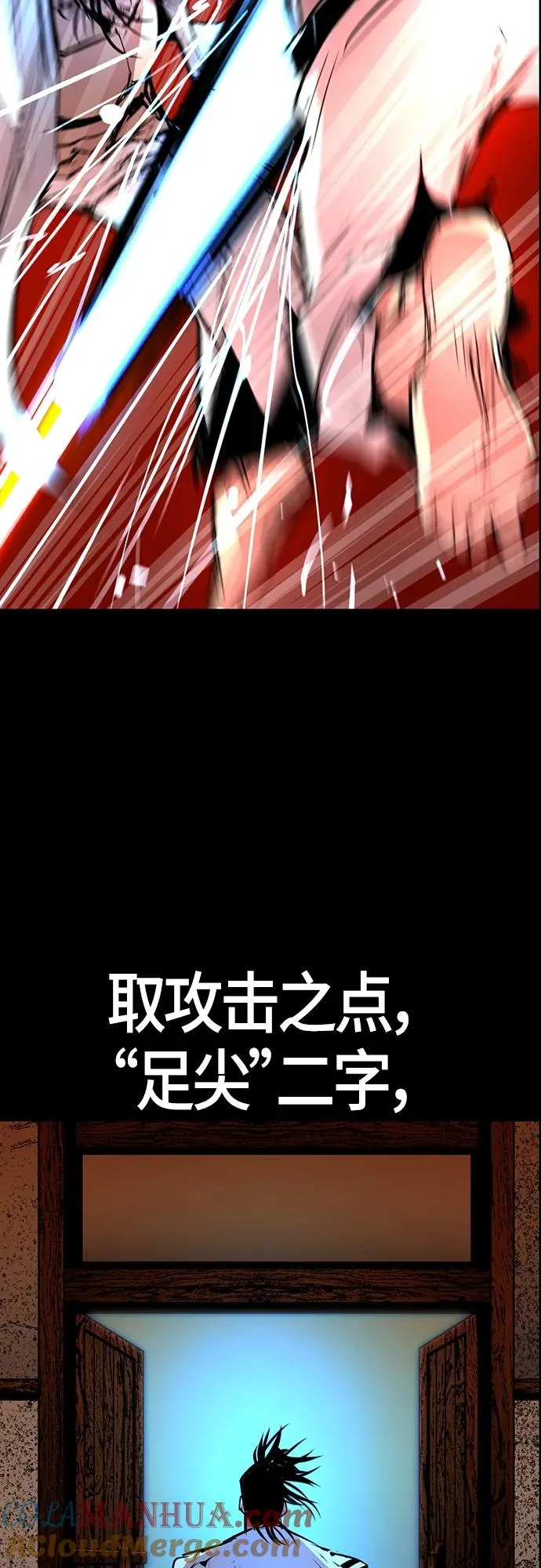 第2季 第19话 第97页