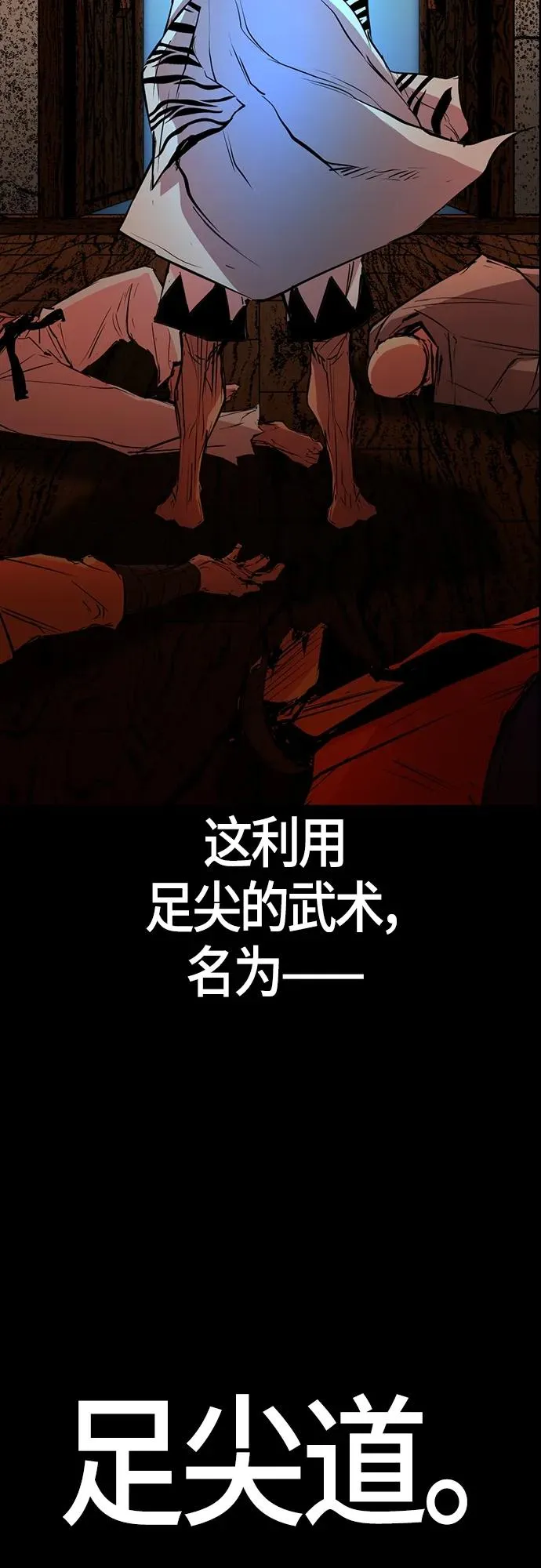 第2季 第19话 第98页