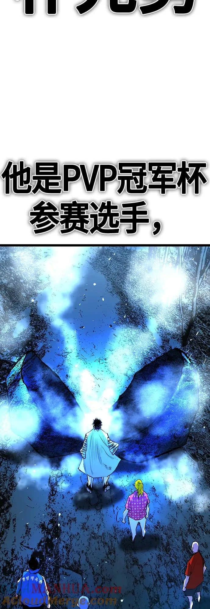 第2季 第19话 第101页