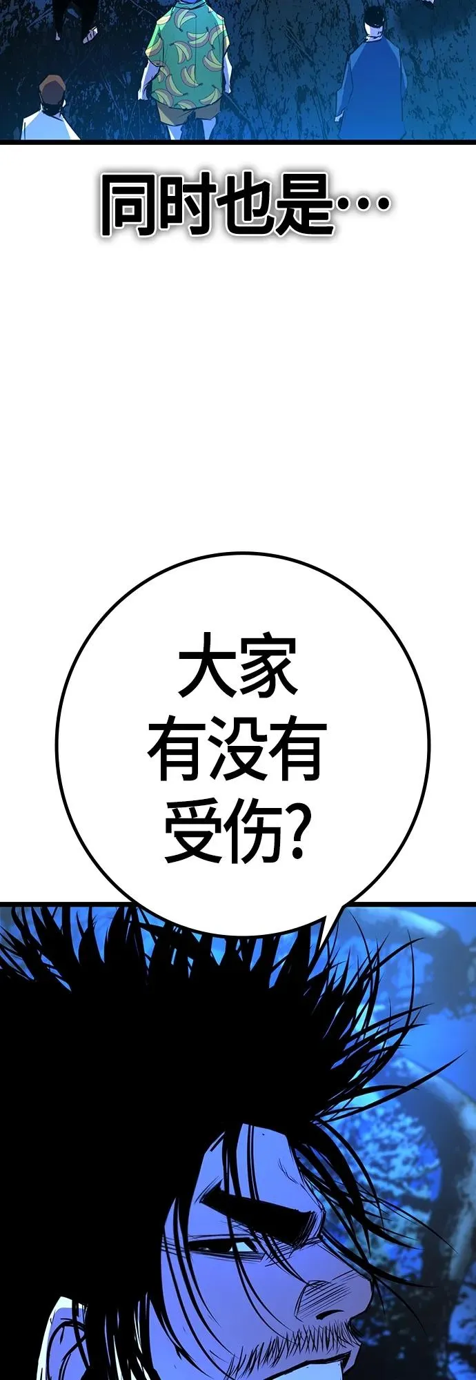第2季 第19话 第102页