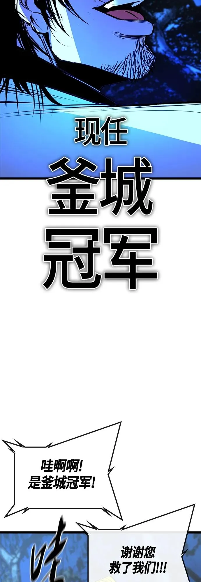 第2季 第19话 第103页