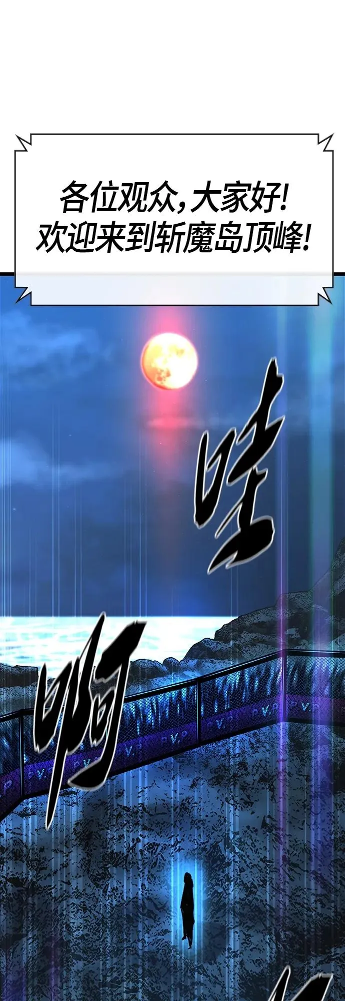 第2季 第19话 第106页