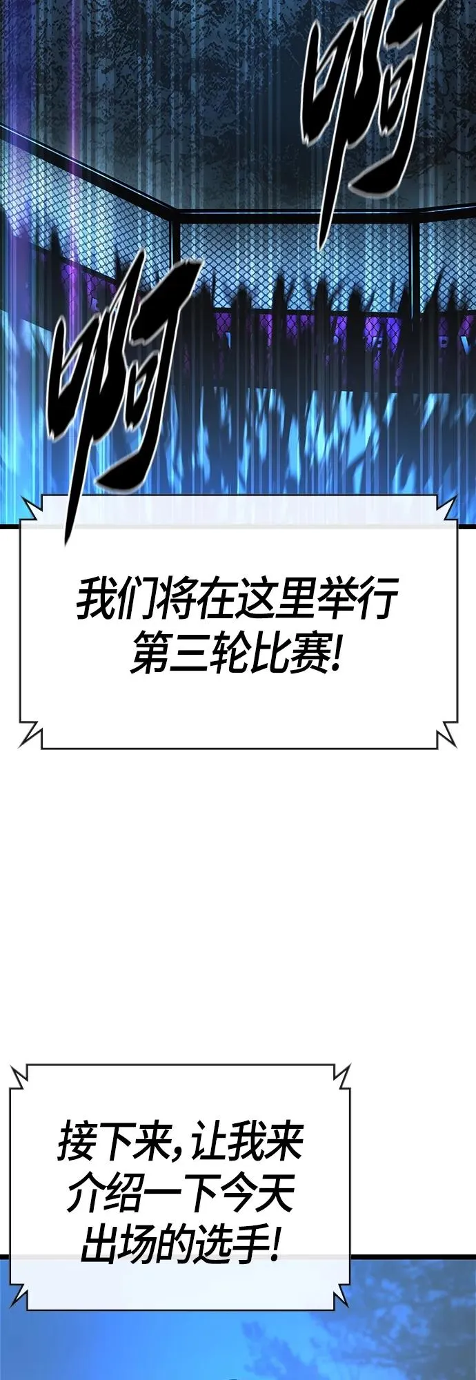 第2季 第19话 第107页