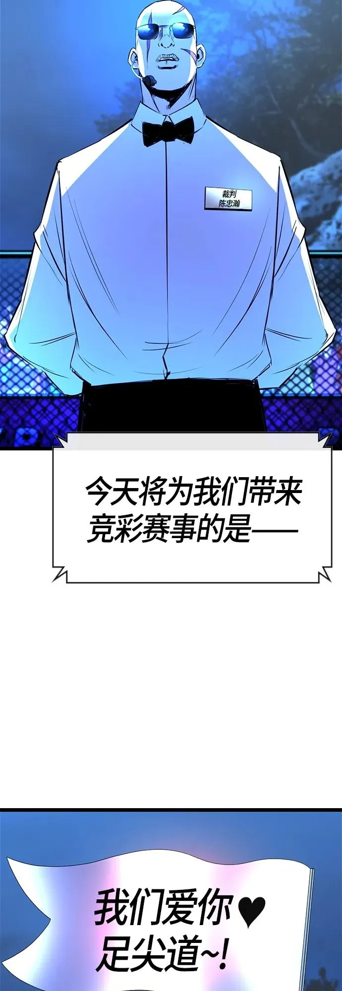 第2季 第19话 第108页