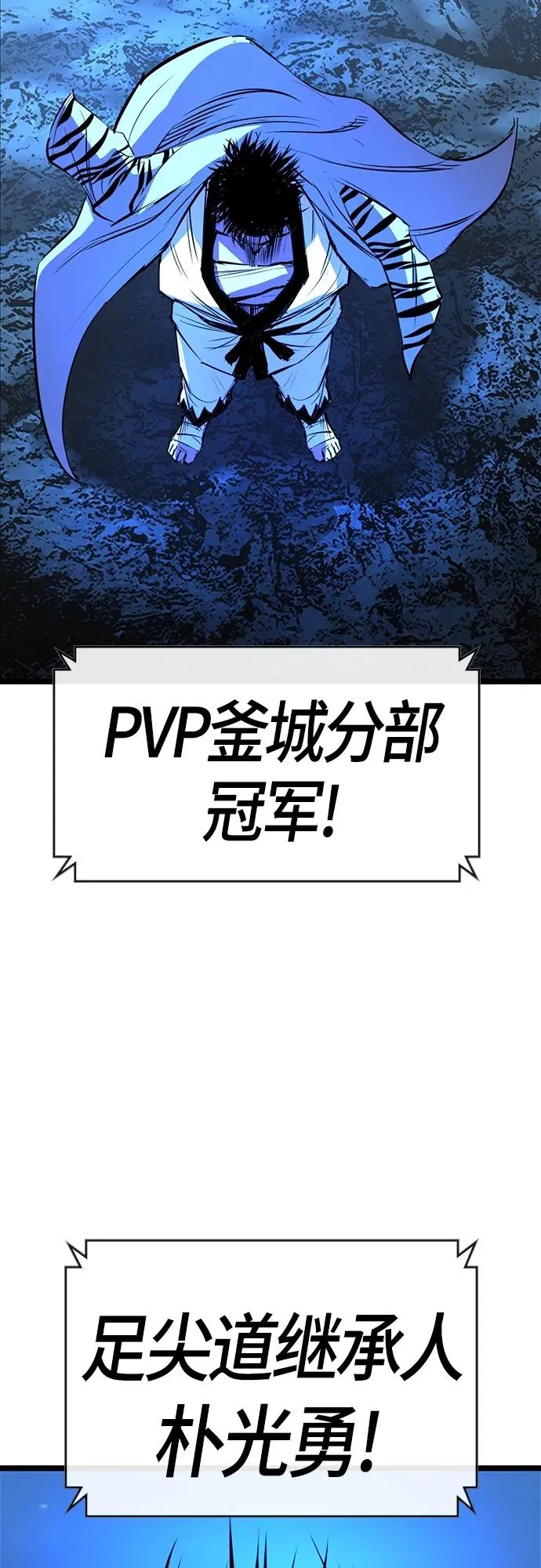 第2季 第19话 第110页