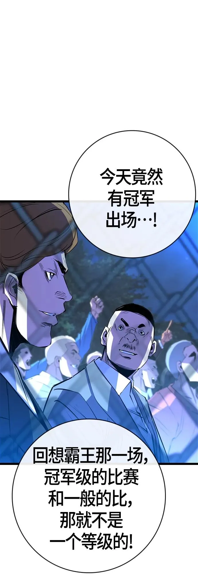 第2季 第19话 第112页