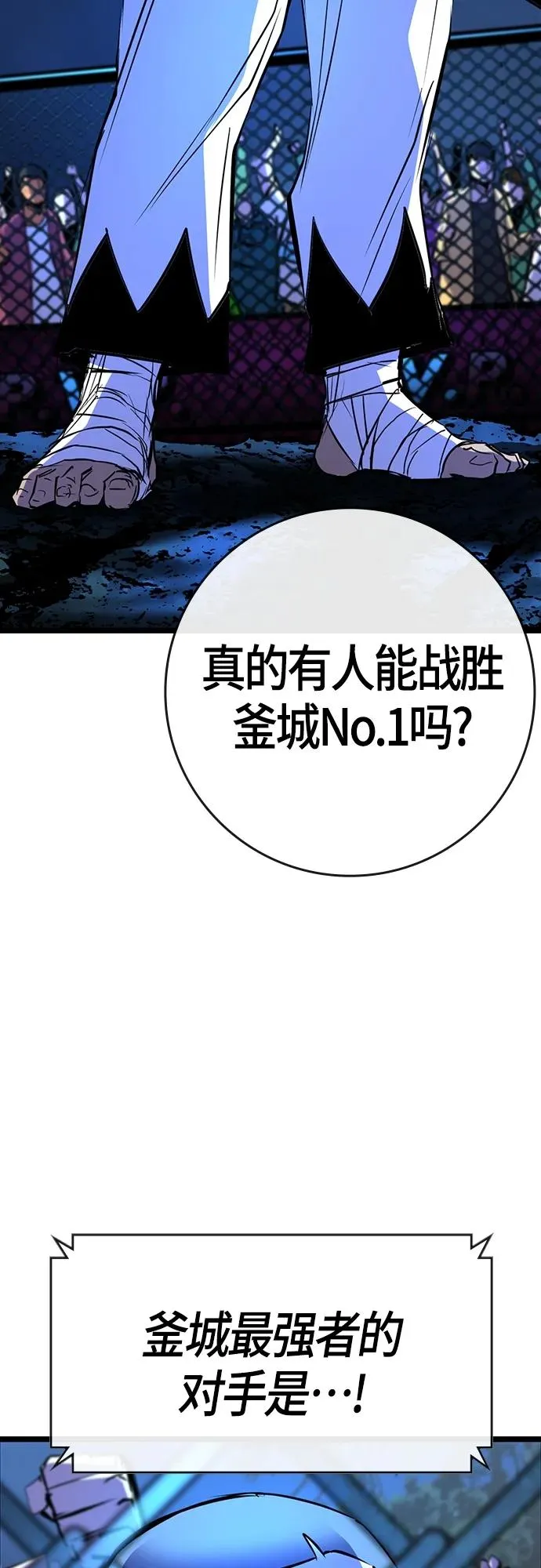 第2季 第19话 第114页
