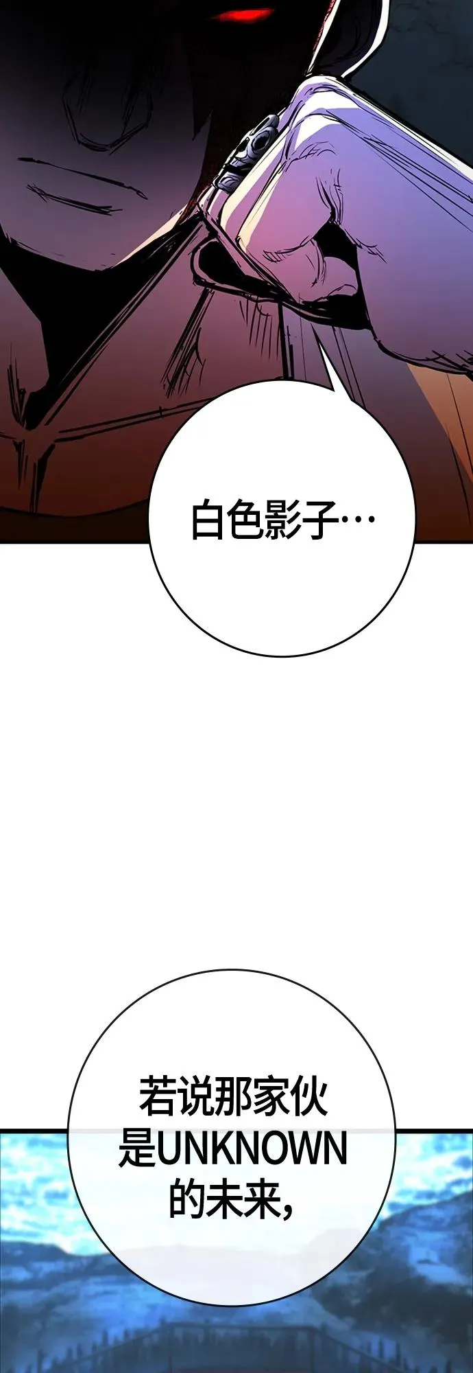 第2季 第19话 第116页
