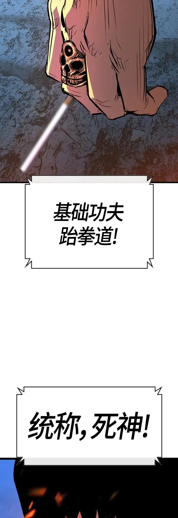 第2季 第19话 第120页