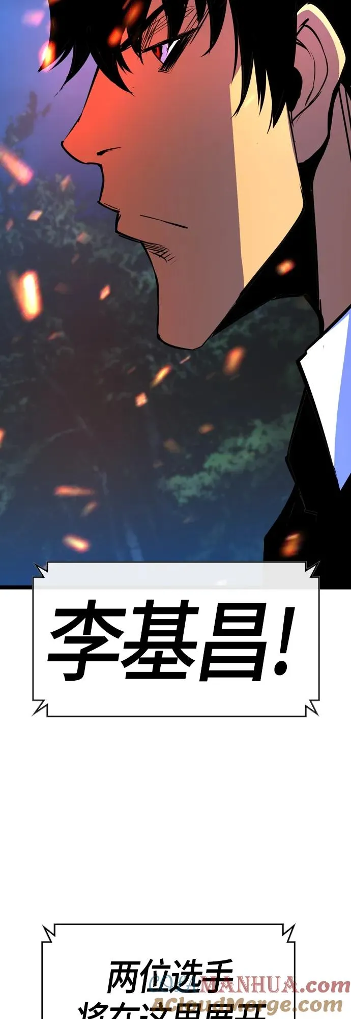 第2季 第19话 第121页