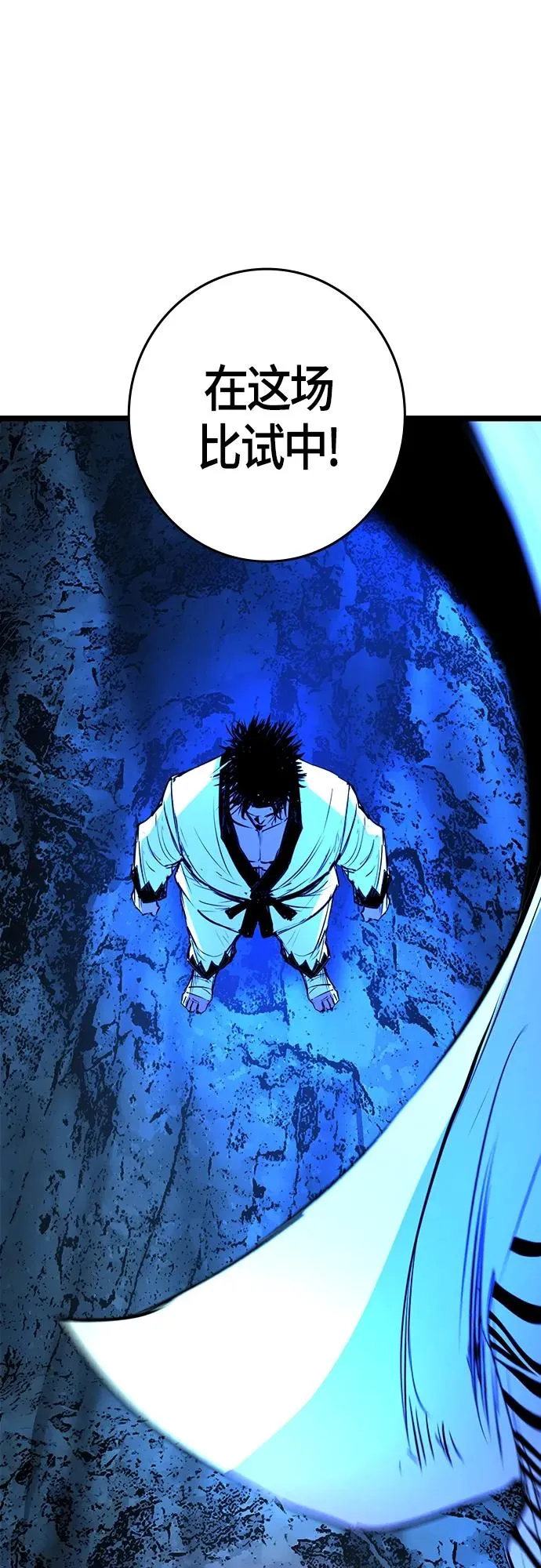 第2季 第19话 第124页