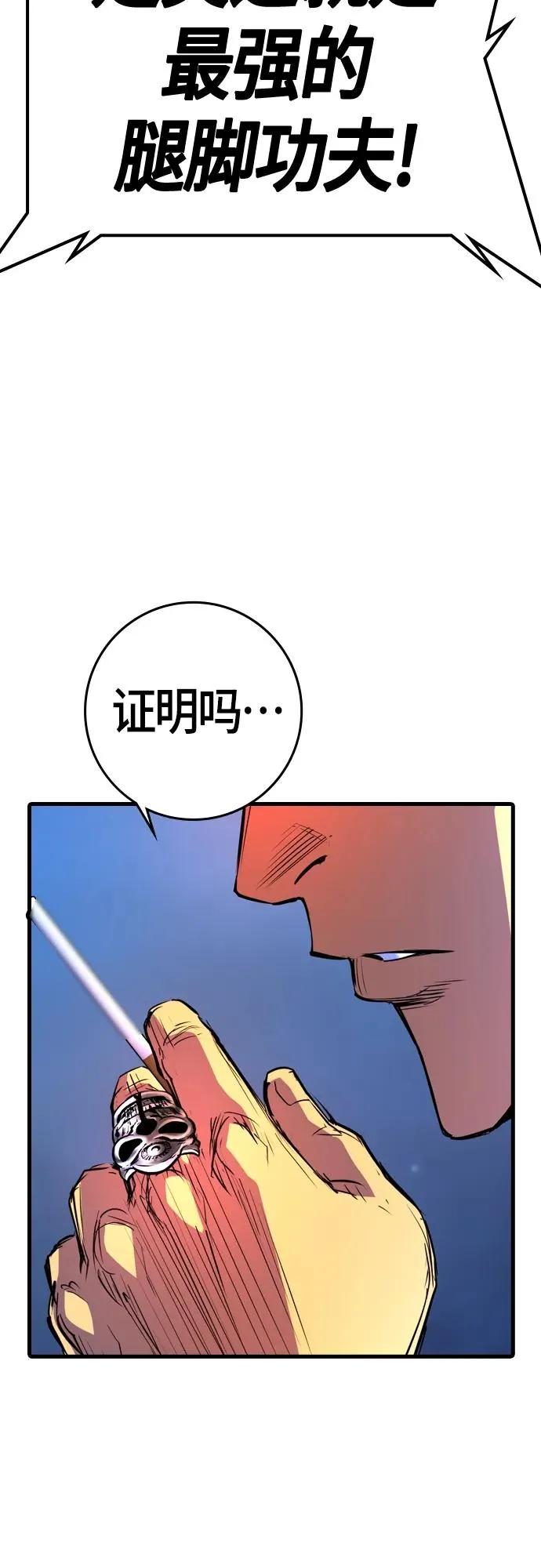 第2季 第19话 第127页