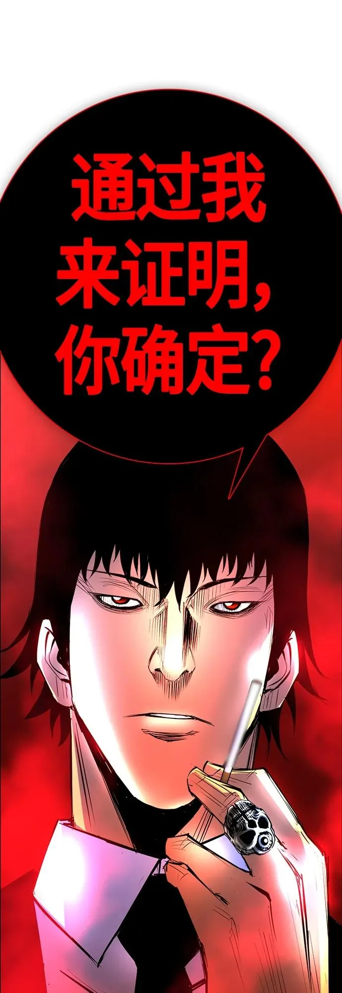 第2季 第19话 第128页