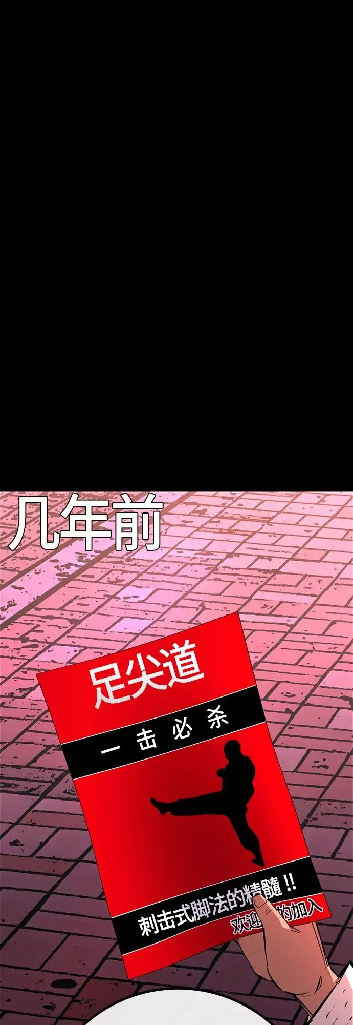 第2季 第20话 第2页