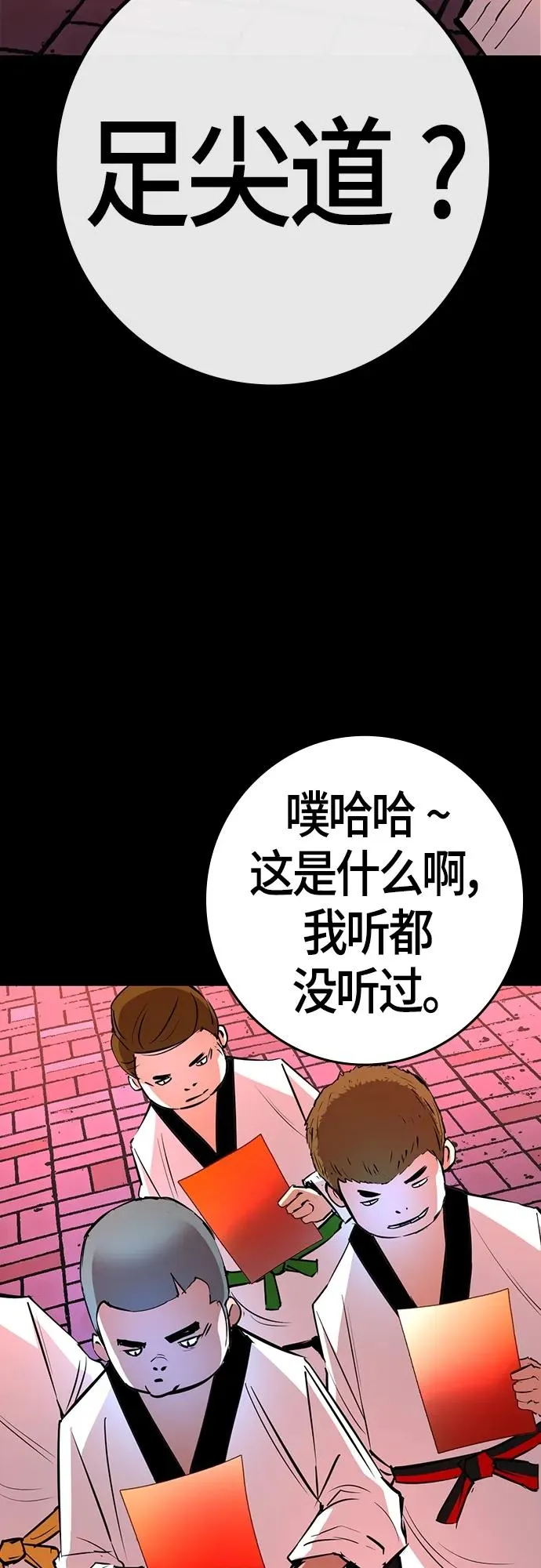 第2季 第20话 第3页