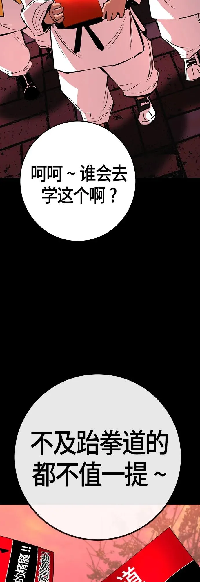 第2季 第20话 第4页