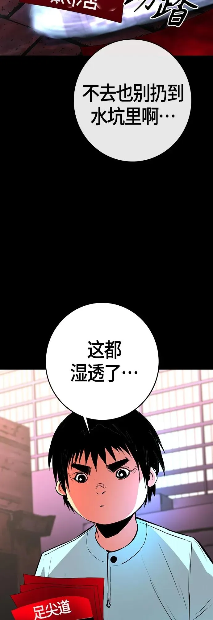 第2季 第20话 第6页