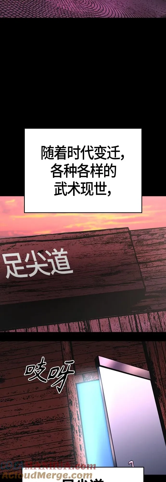 第2季 第20话 第9页