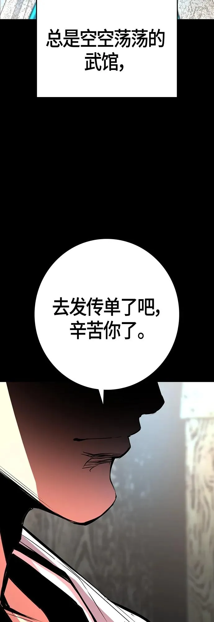 第2季 第20话 第11页