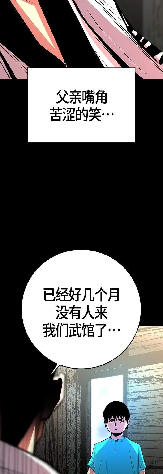 第2季 第20话 第12页
