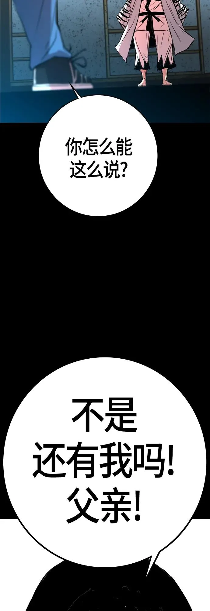 第2季 第20话 第14页