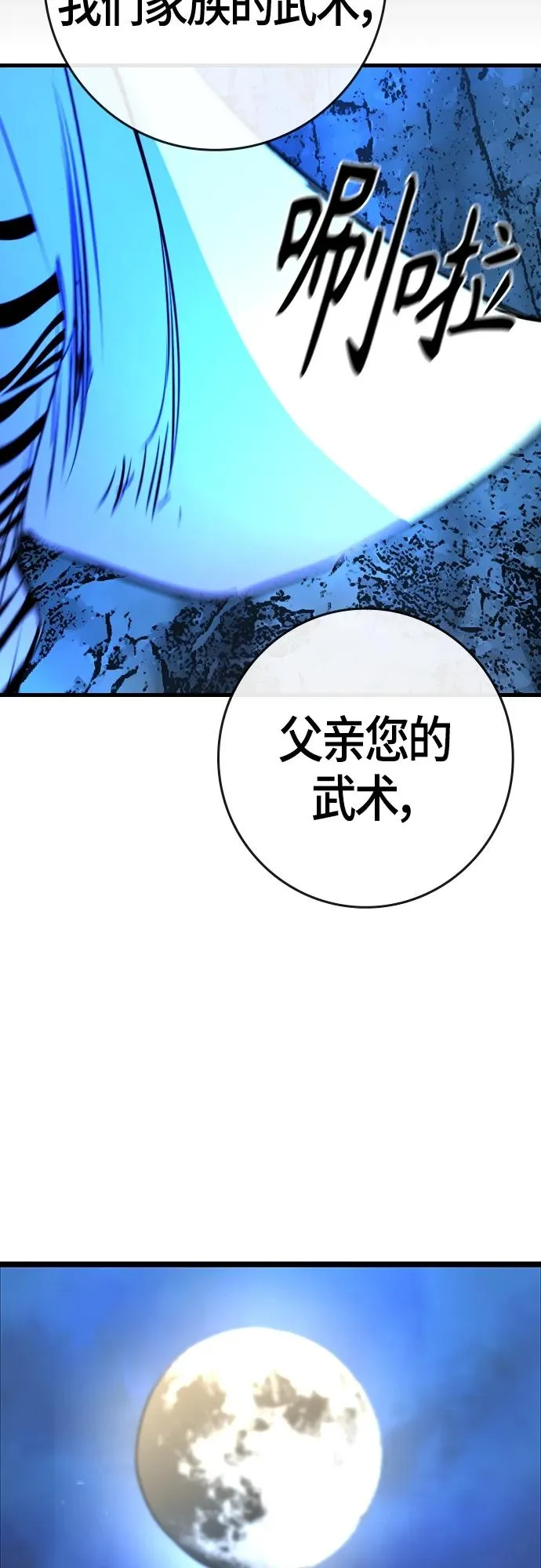 第2季 第20话 第16页