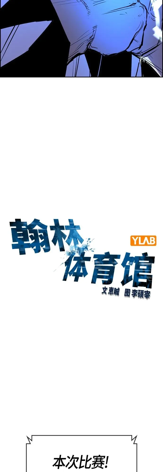 第2季 第20话 第20页