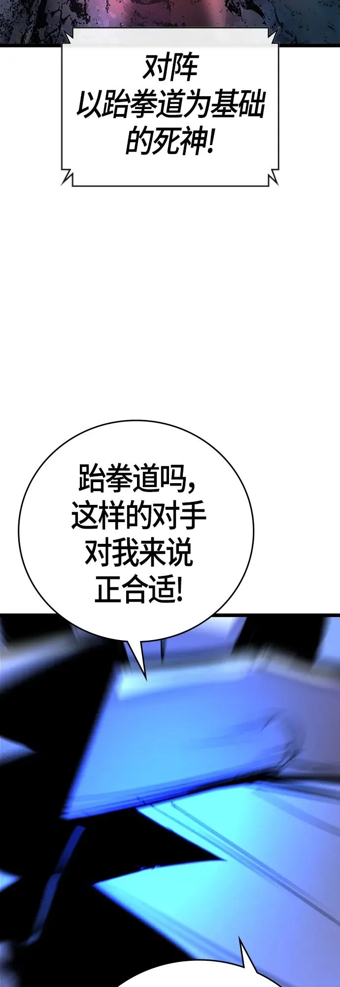 第2季 第20话 第22页