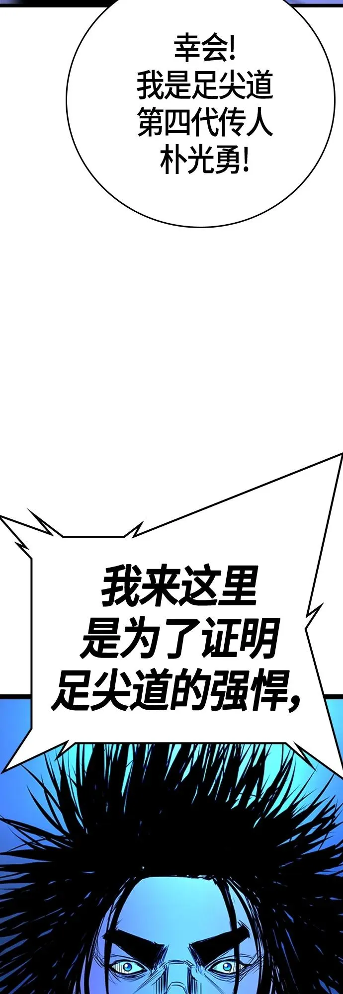 第2季 第20话 第23页